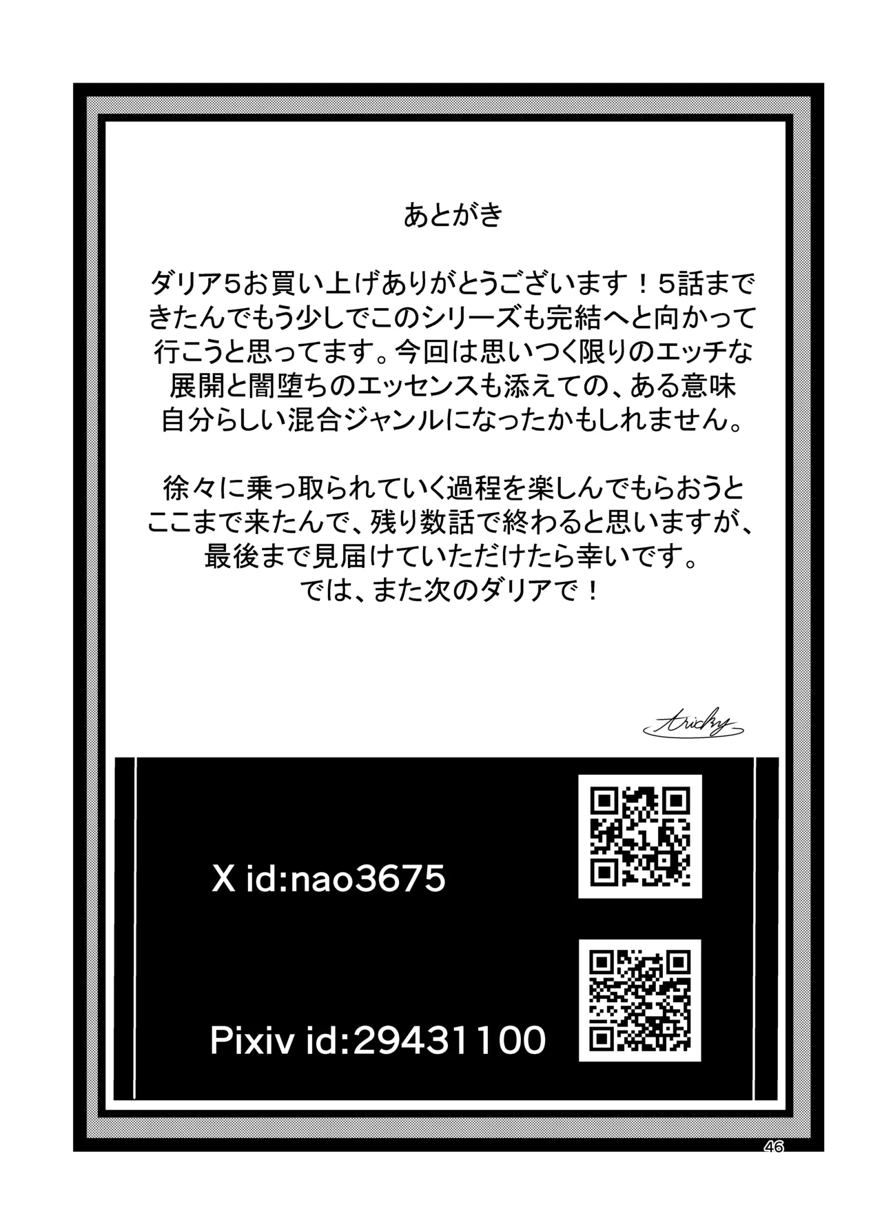 Kyouran no Toubatsu Hime Daria V - Page 46