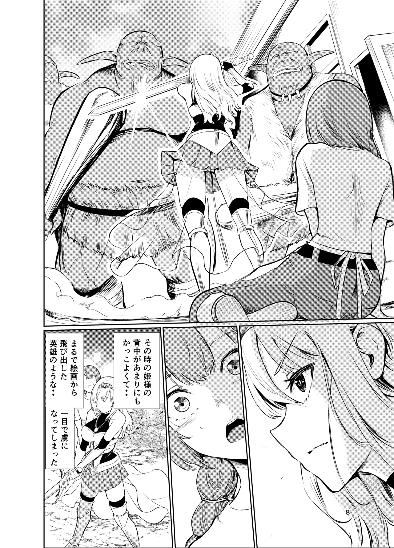 Kyouran no Toubatsu Hime Daria V - Page 7