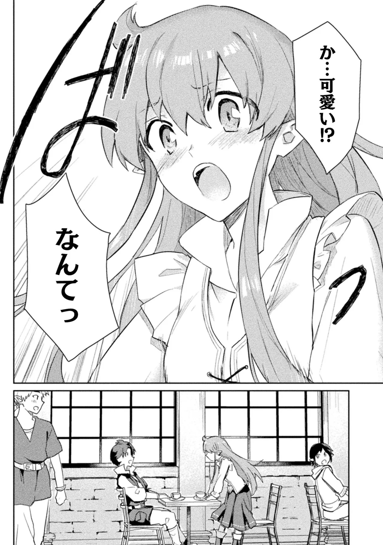 Hore Shou no Half Elf-san Volume 2 - Page 11