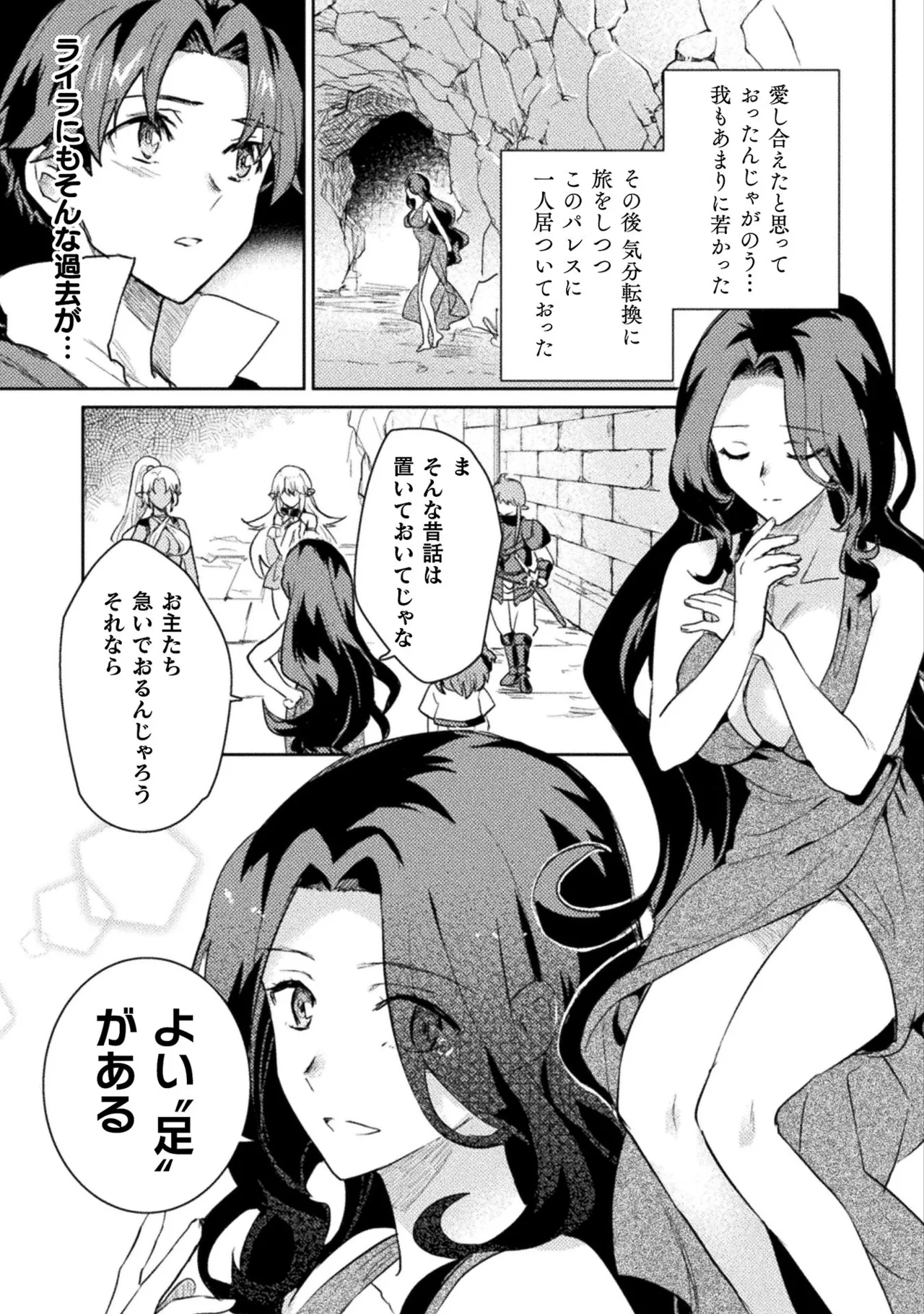 Hore Shou no Half Elf-san Volume 2 - Page 116