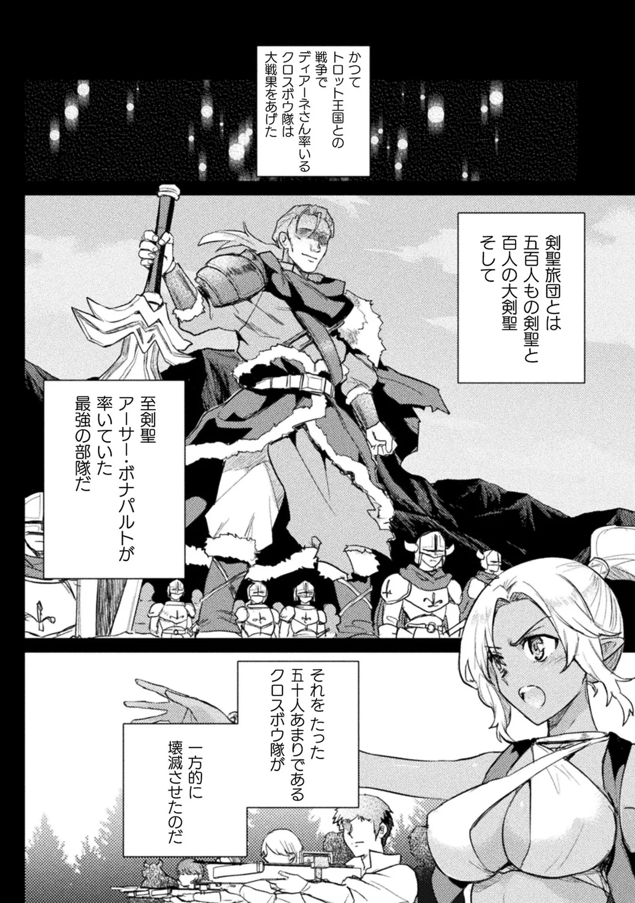 Hore Shou no Half Elf-san Volume 2 - Page 124