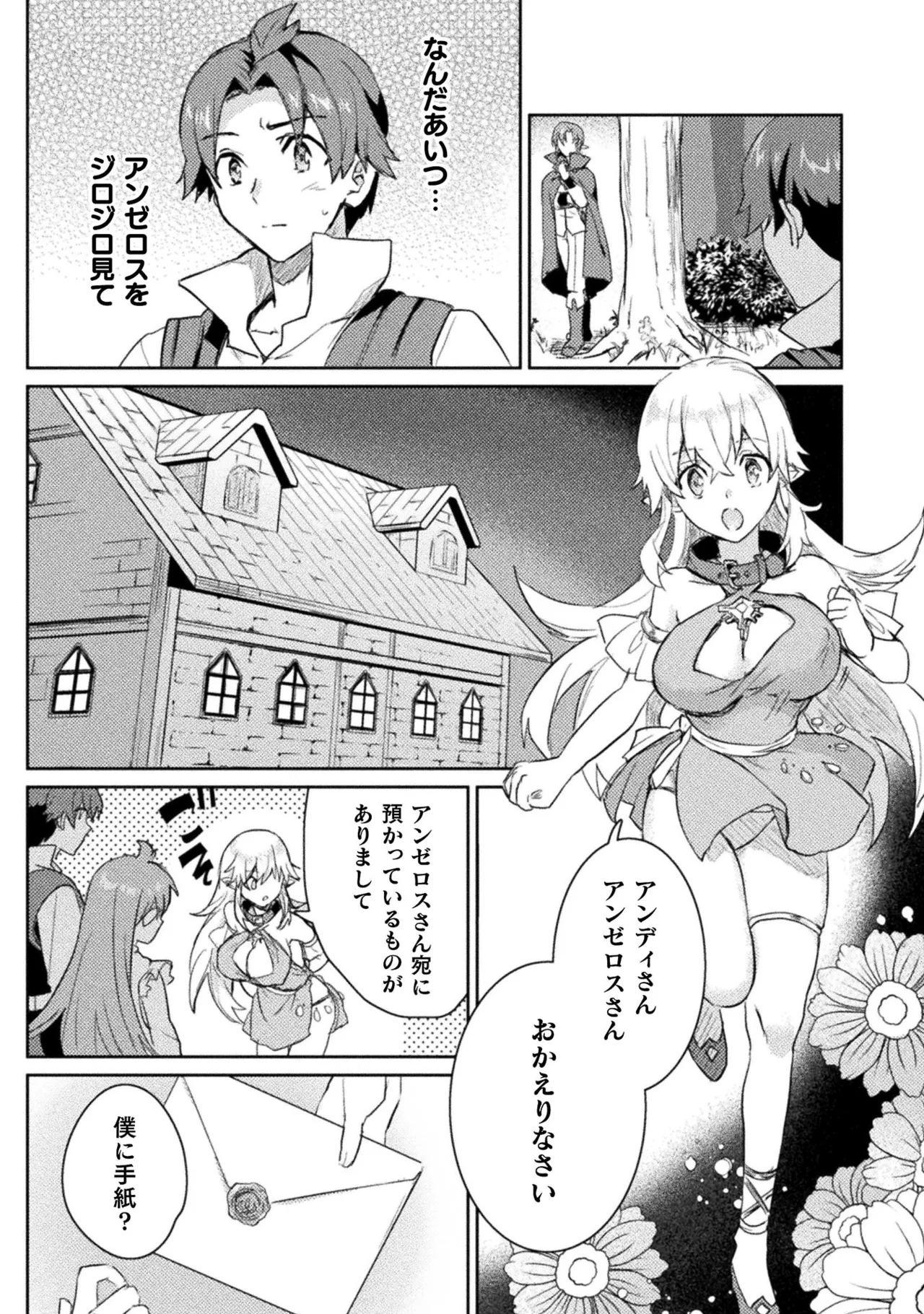 Hore Shou no Half Elf-san Volume 2 - Page 13