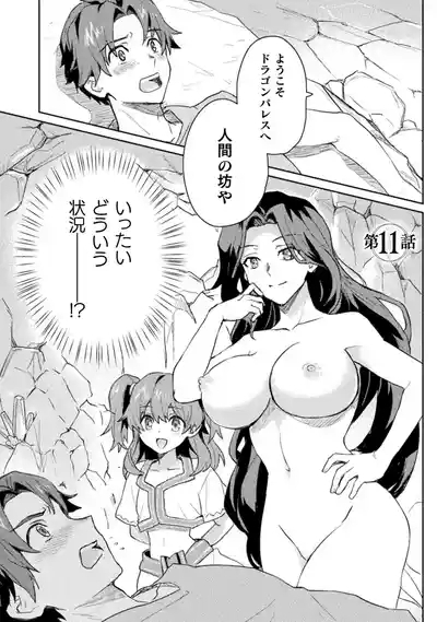 Hore Shou no Half Elf-san Volume 2 4