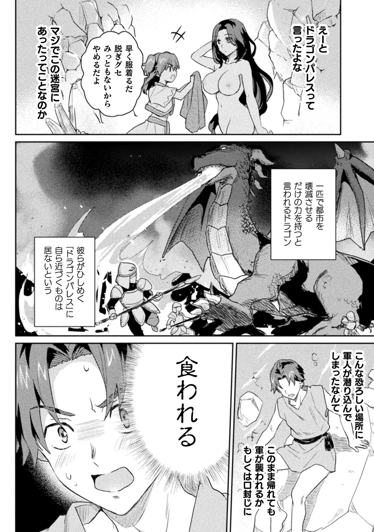 Hore Shou no Half Elf-san Volume 2 - Page 5