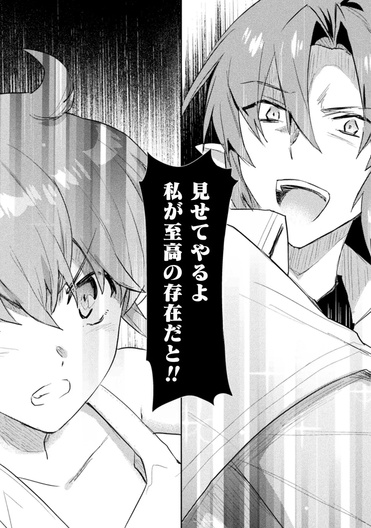 Hore Shou no Half Elf-san Volume 2 - Page 63