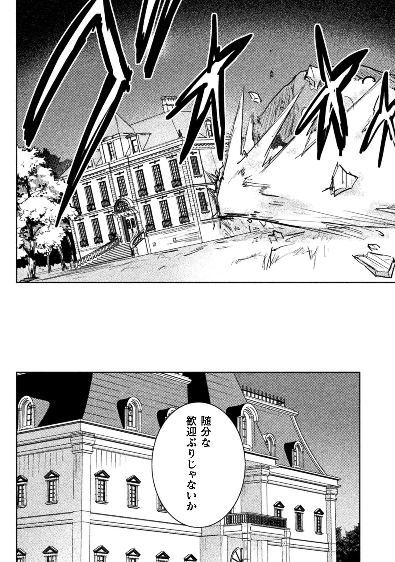 Hore Shou no Half Elf-san Volume 2 - Page 64