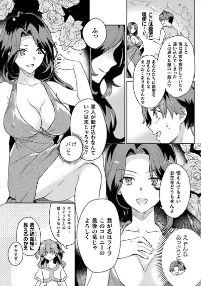 Hore Shou no Half Elf-san Volume 2 6