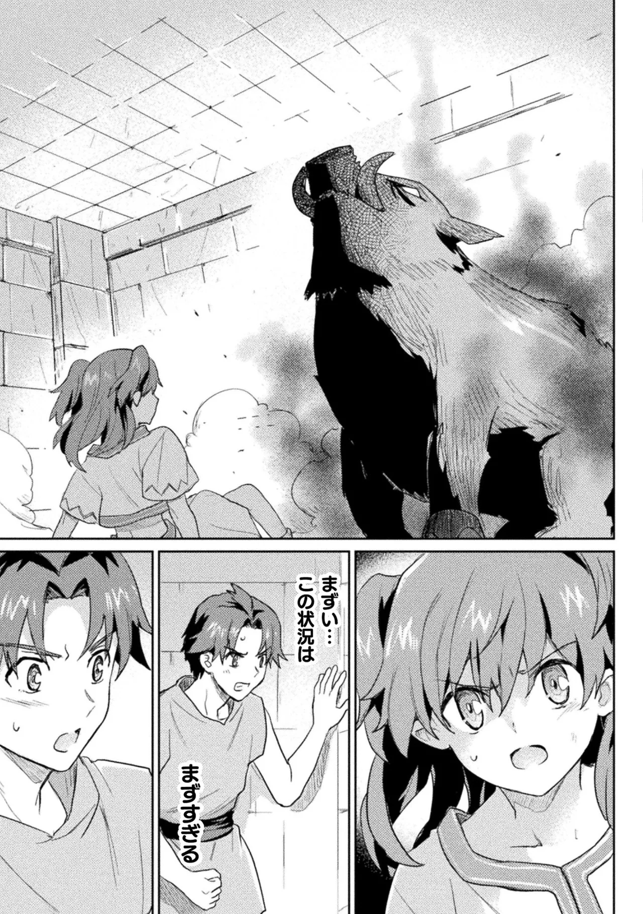 Hore Shou no Half Elf-san Volume 2 - Page 75