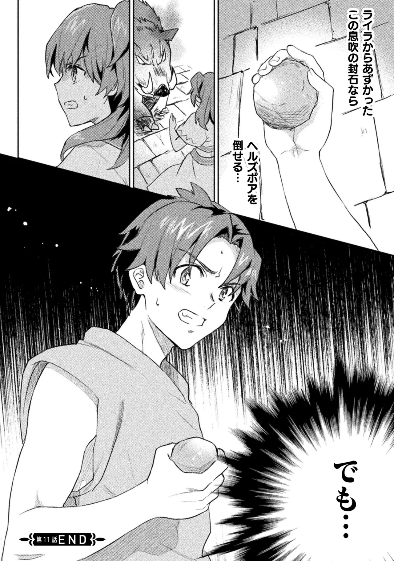 Hore Shou no Half Elf-san Volume 2 - Page 76
