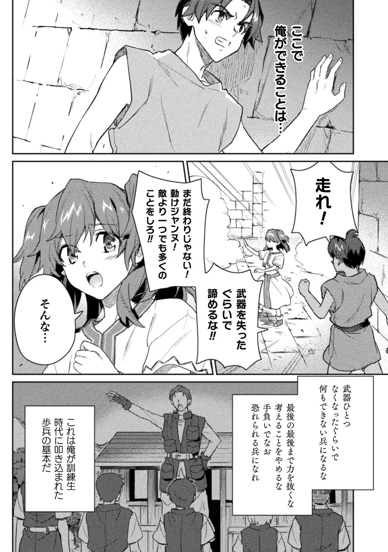 Hore Shou no Half Elf-san Volume 2 - Page 80