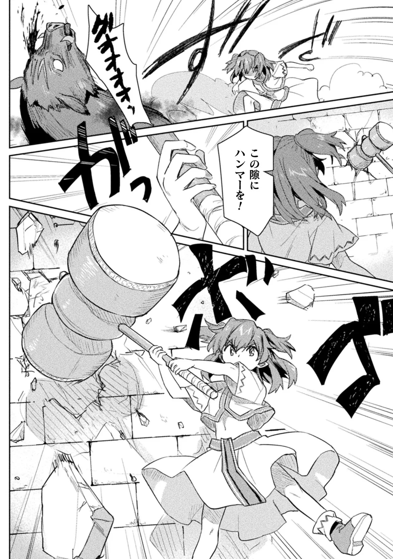 Hore Shou no Half Elf-san Volume 2 - Page 84