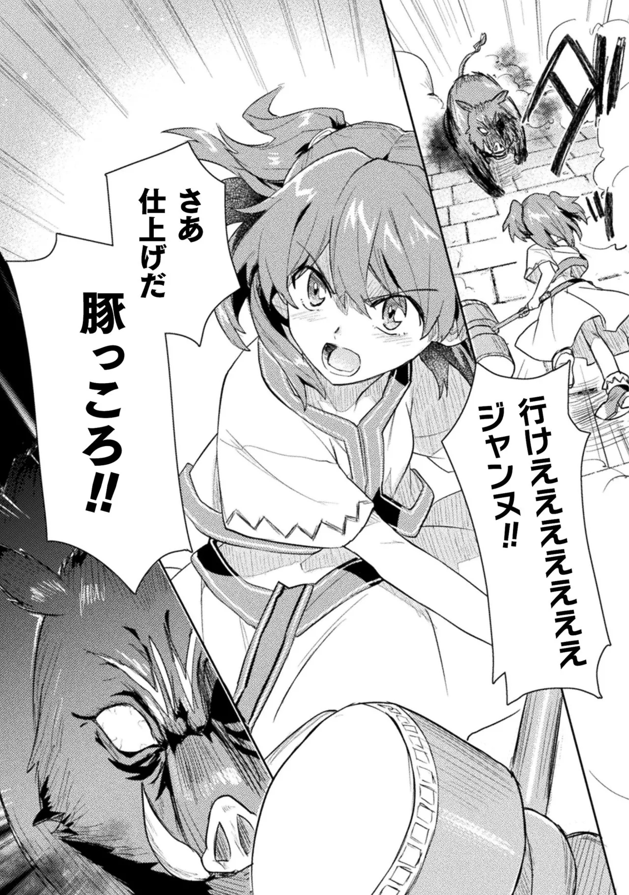 Hore Shou no Half Elf-san Volume 2 - Page 85