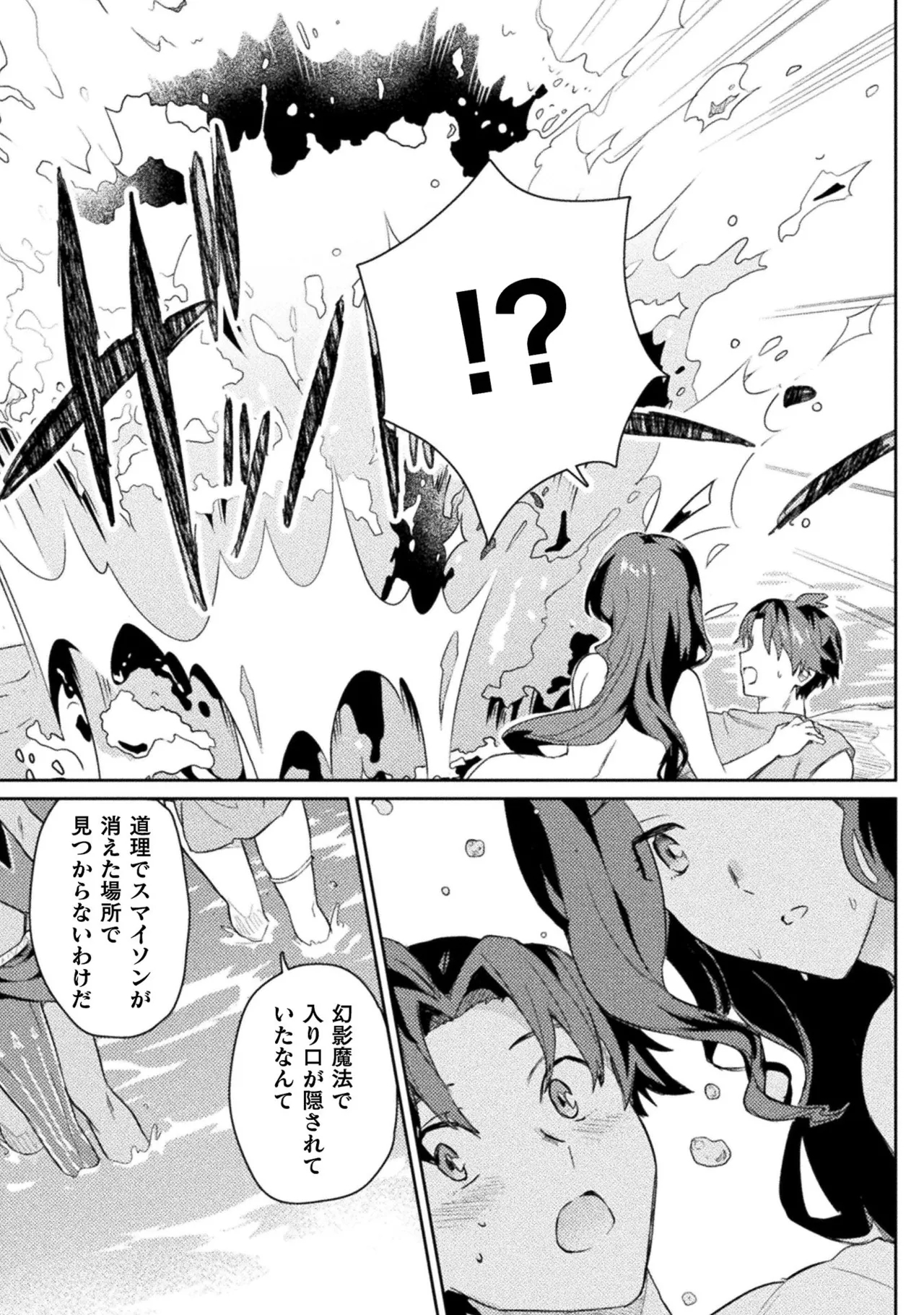 Hore Shou no Half Elf-san Volume 2 - Page 96