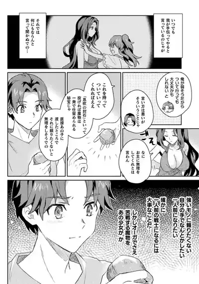 Hore Shou no Half Elf-san Volume 2 9