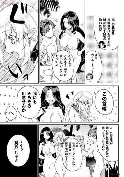 Hore Shou no Half Elf-san Volume 3 10