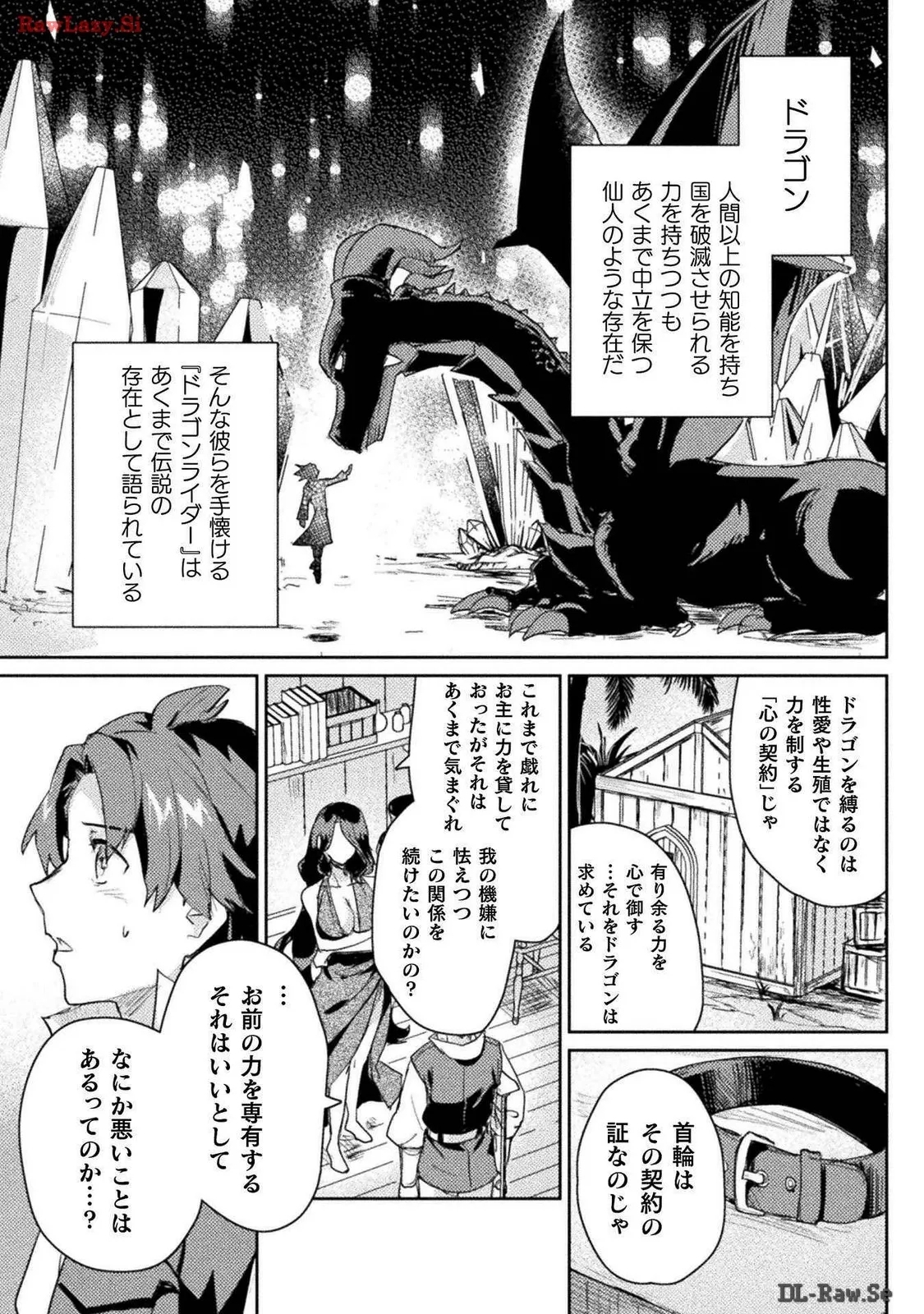 Hore Shou no Half Elf-san Volume 3 - Page 12