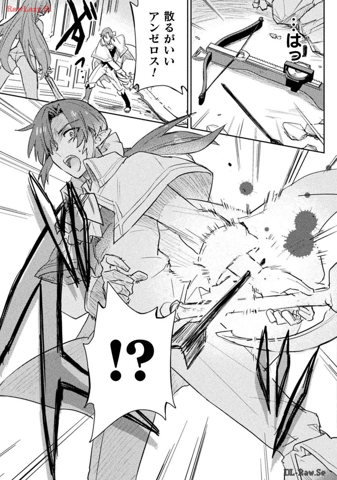 Hore Shou no Half Elf-san Volume 3 - Page 13