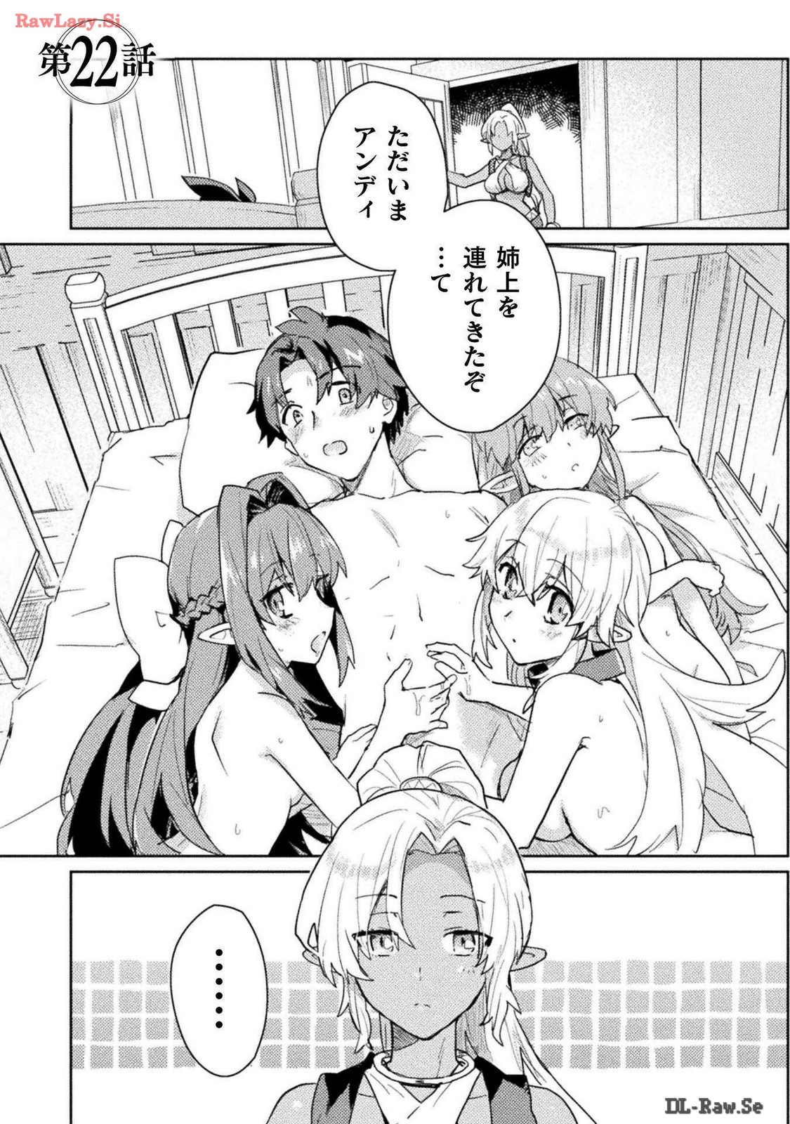 Hore Shou no Half Elf-san Volume 3 - Page 163