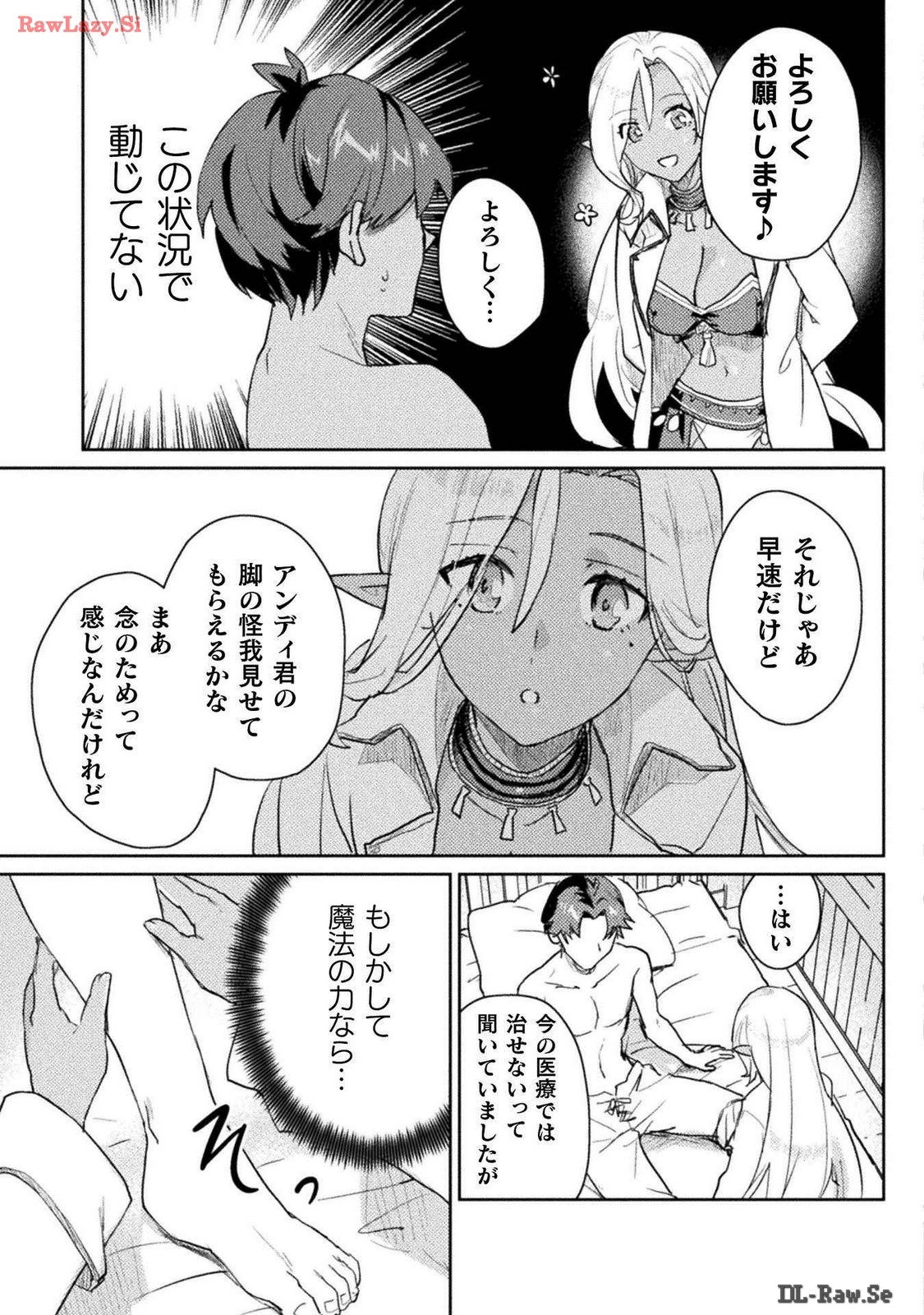 Hore Shou no Half Elf-san Volume 3 - Page 165