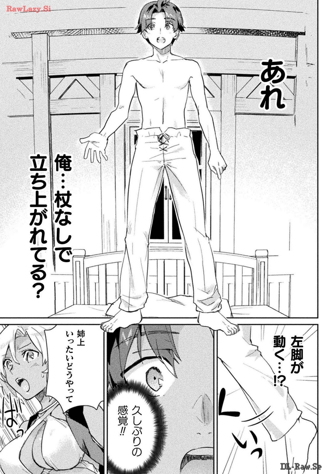 Hore Shou no Half Elf-san Volume 3 - Page 167