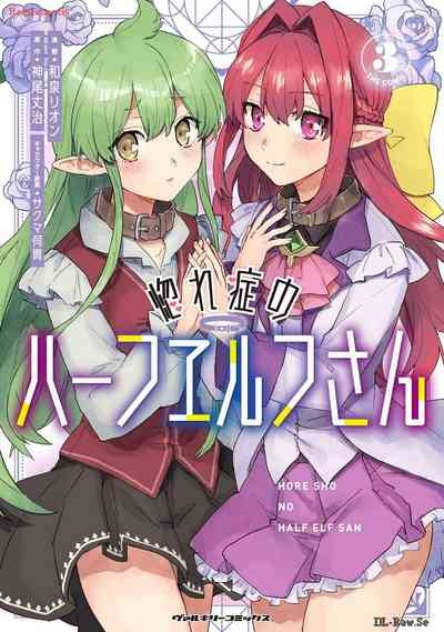 Hore Shou no Half Elf-san Volume 3 1