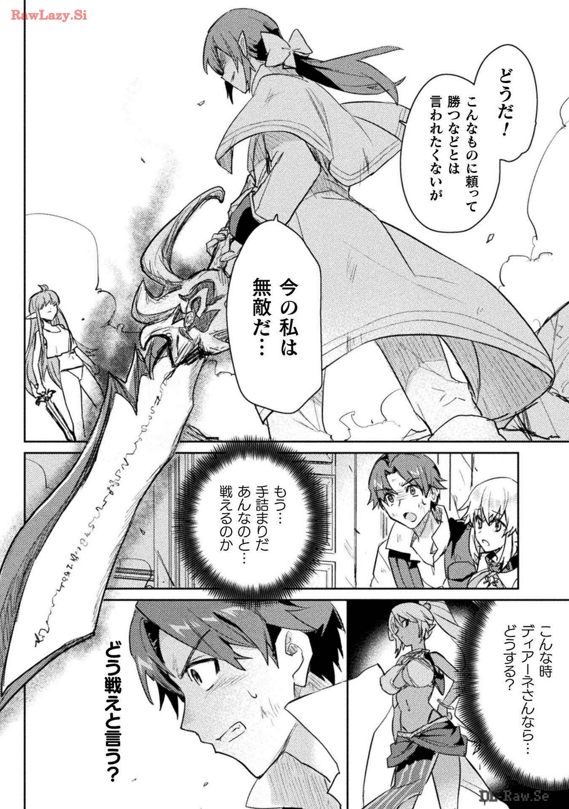 Hore Shou no Half Elf-san Volume 3 - Page 2