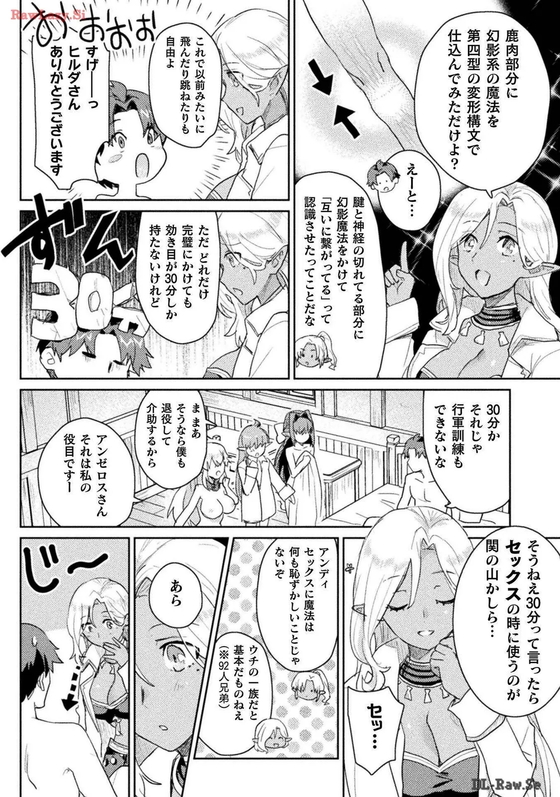 Hore Shou no Half Elf-san Volume 3 - Page 3