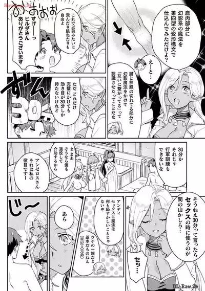 Hore Shou no Half Elf-san Volume 3 3