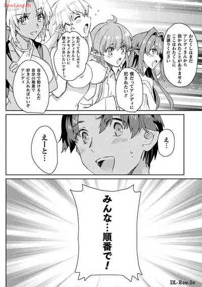 Hore Shou no Half Elf-san Volume 3 7