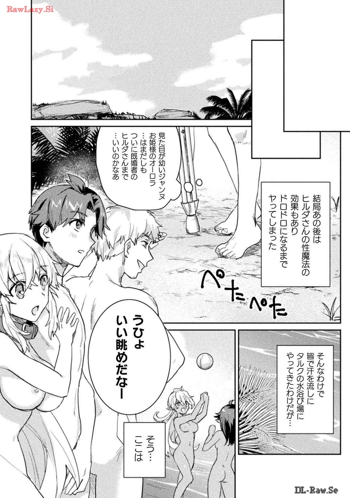 Hore Shou no Half Elf-san Volume 3 - Page 8