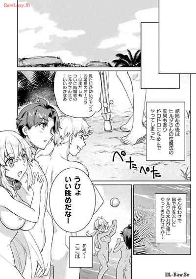 Hore Shou no Half Elf-san Volume 3 8