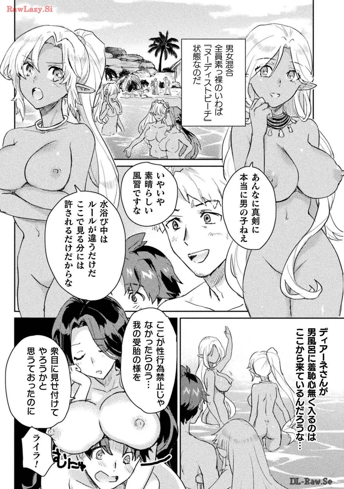 Hore Shou no Half Elf-san Volume 3 - Page 9