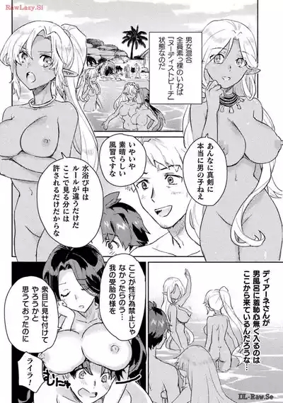 Hore Shou no Half Elf-san Volume 3 9