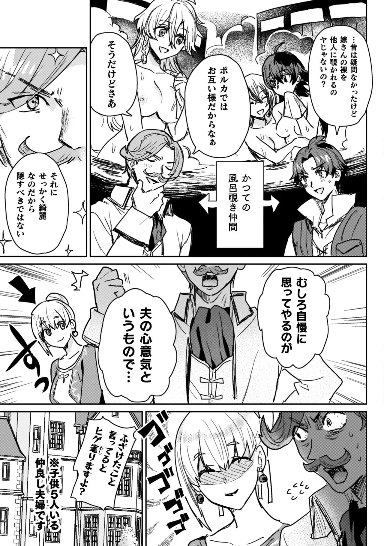 Hore Shou no Half Elf-san Volume 4 - Page 161