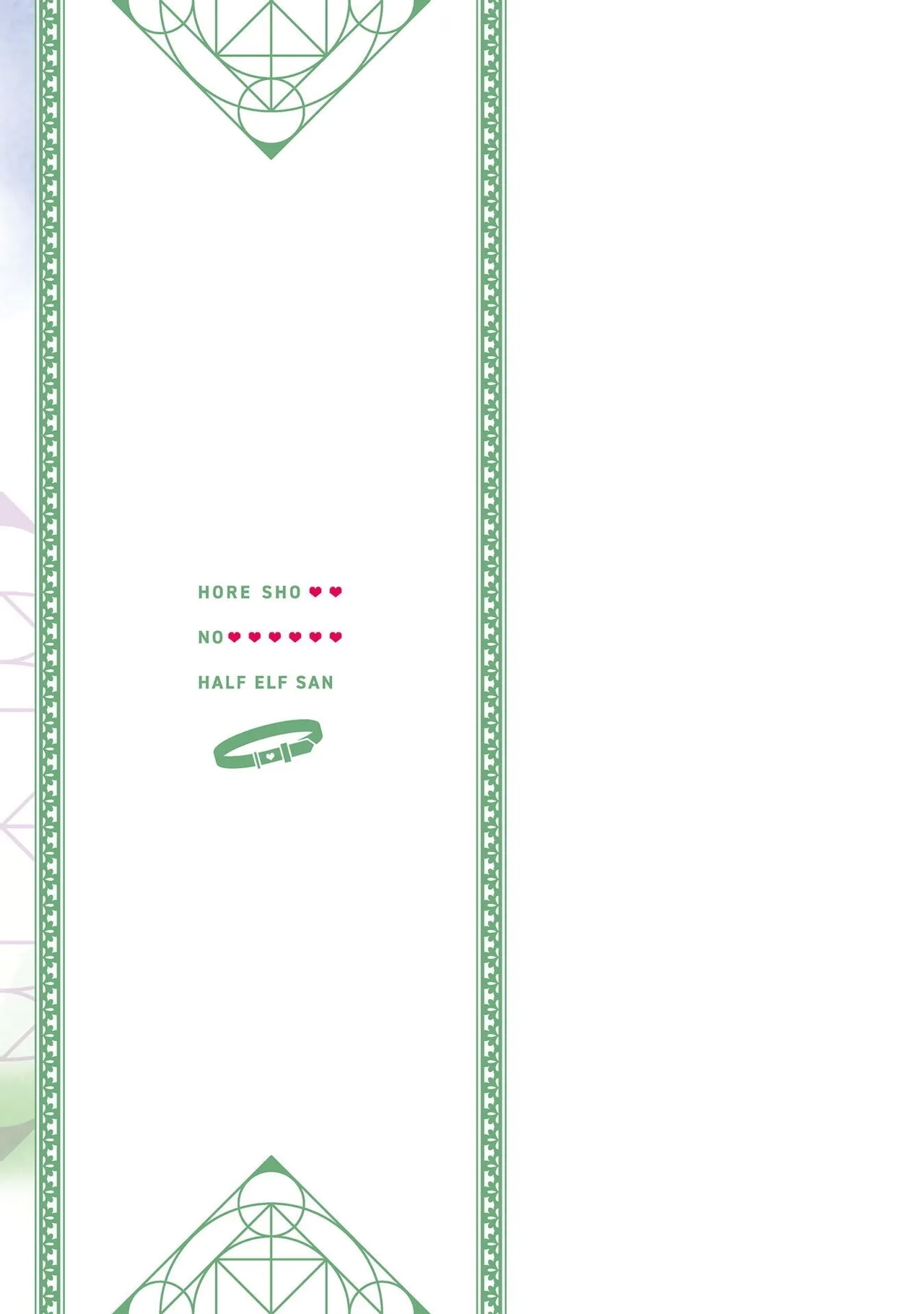 Hore Shou no Half Elf-san Volume 4 - Page 163