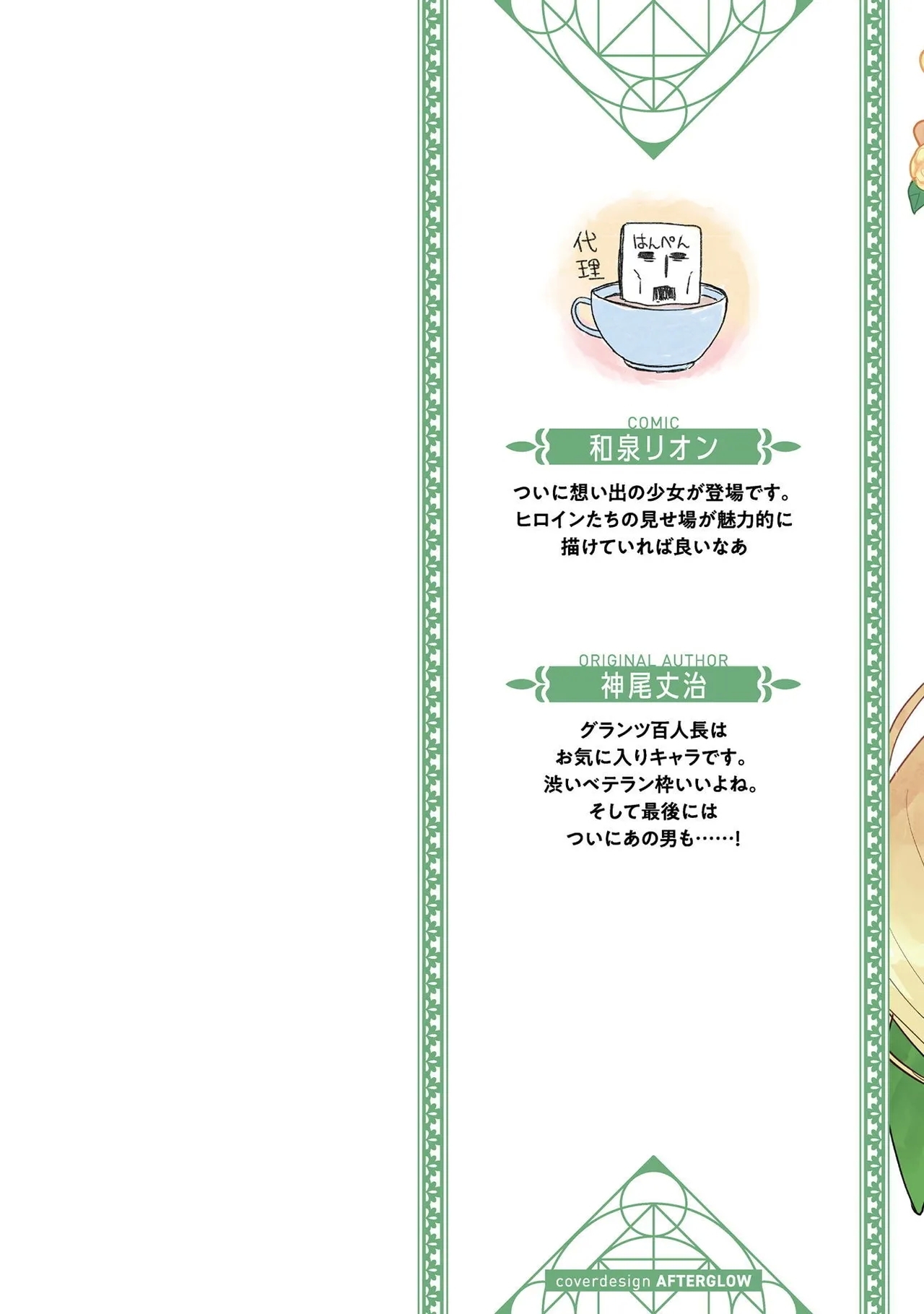 Hore Shou no Half Elf-san Volume 4 - Page 2