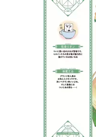 Hore Shou no Half Elf-san Volume 4 2