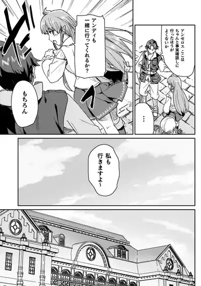 Hore Shou no Half Elf-san Volume 4 7