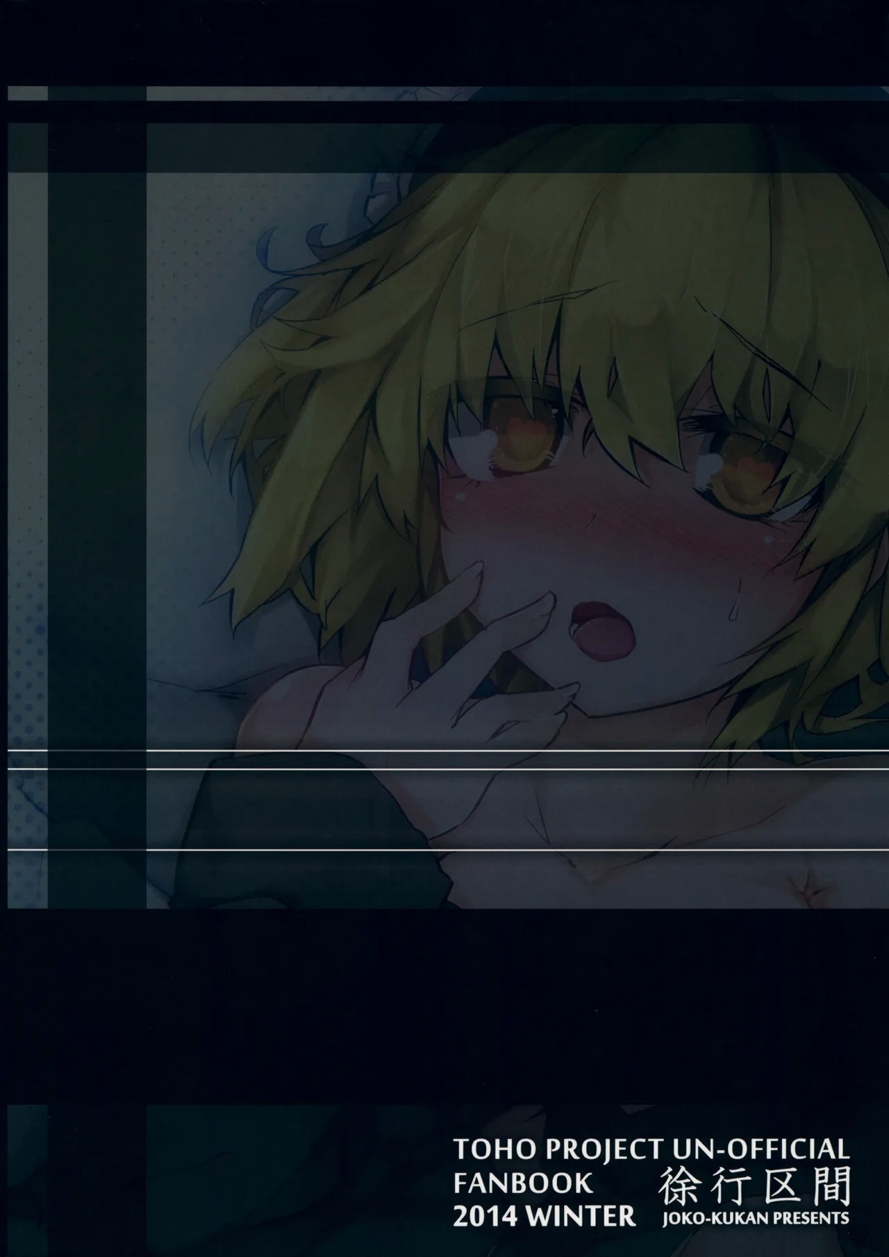 Secret Nocturne - Page 26