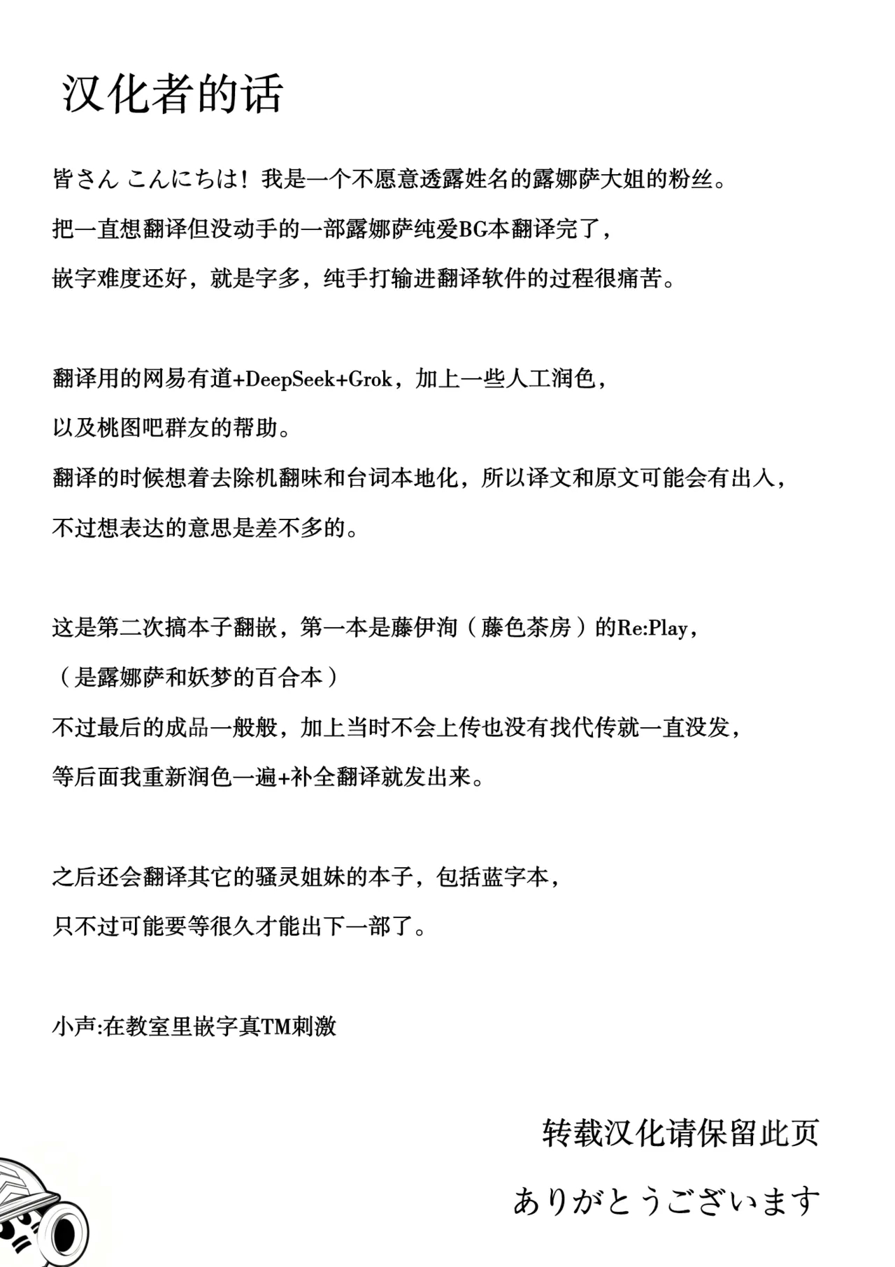 Secret Nocturne - Page 27