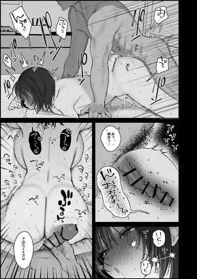 セックスや浮気をエモいと思っているサブカル系女子に、エモさの欠片もない濃厚な本気交尾で種付けする漫画を描きました。 6