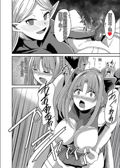 ネトラレ★メタモルフォーゼ 8