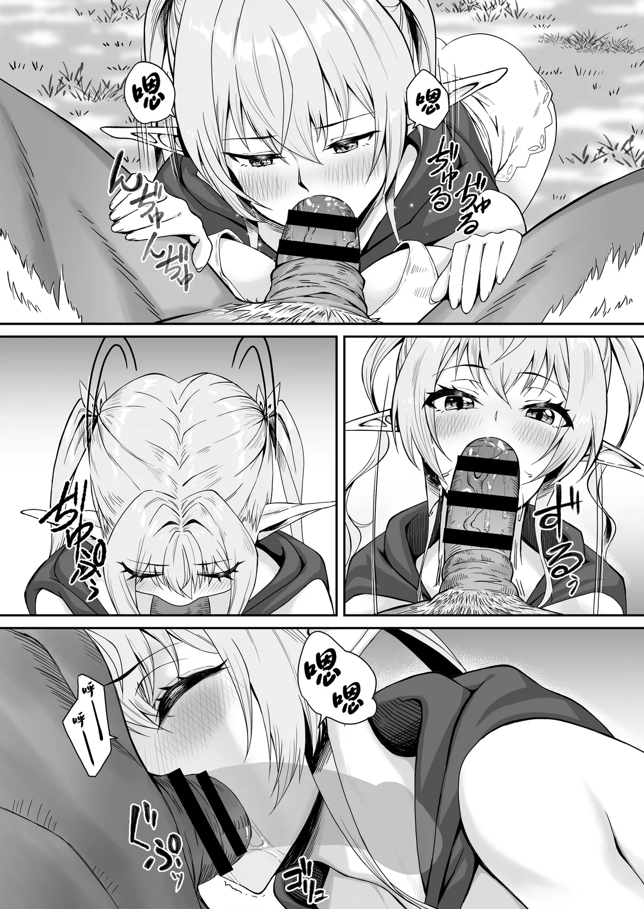 Elf Netorare| 精灵NTR〜平息这份躁动〜 - Page 13