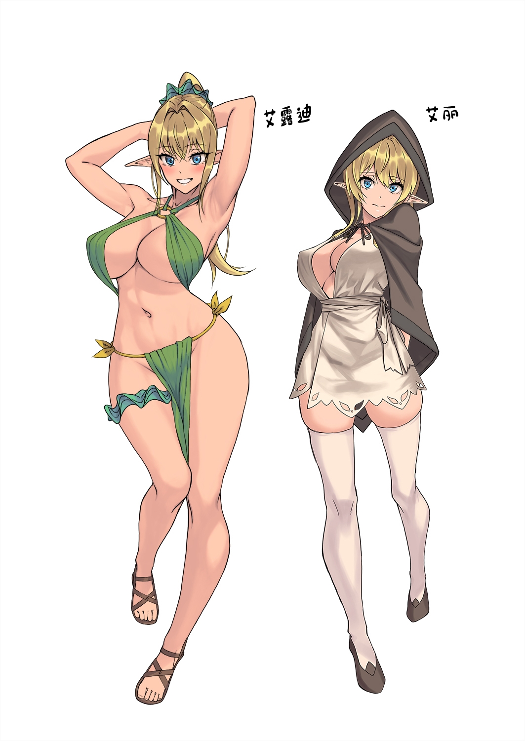 Elf Netorare| 精灵NTR〜平息这份躁动〜 - Page 80