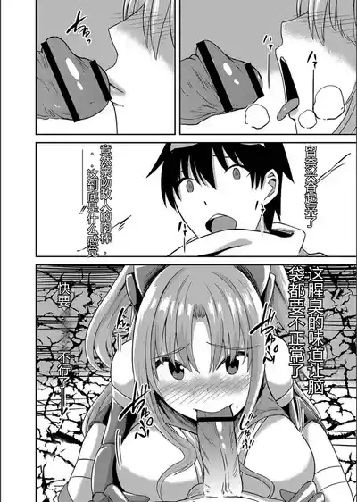 ネトラレ★メタモルフォーゼ 10