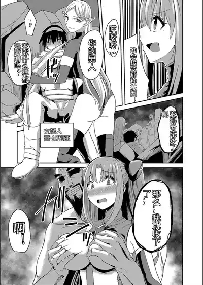 ネトラレ★メタモルフォーゼ 5