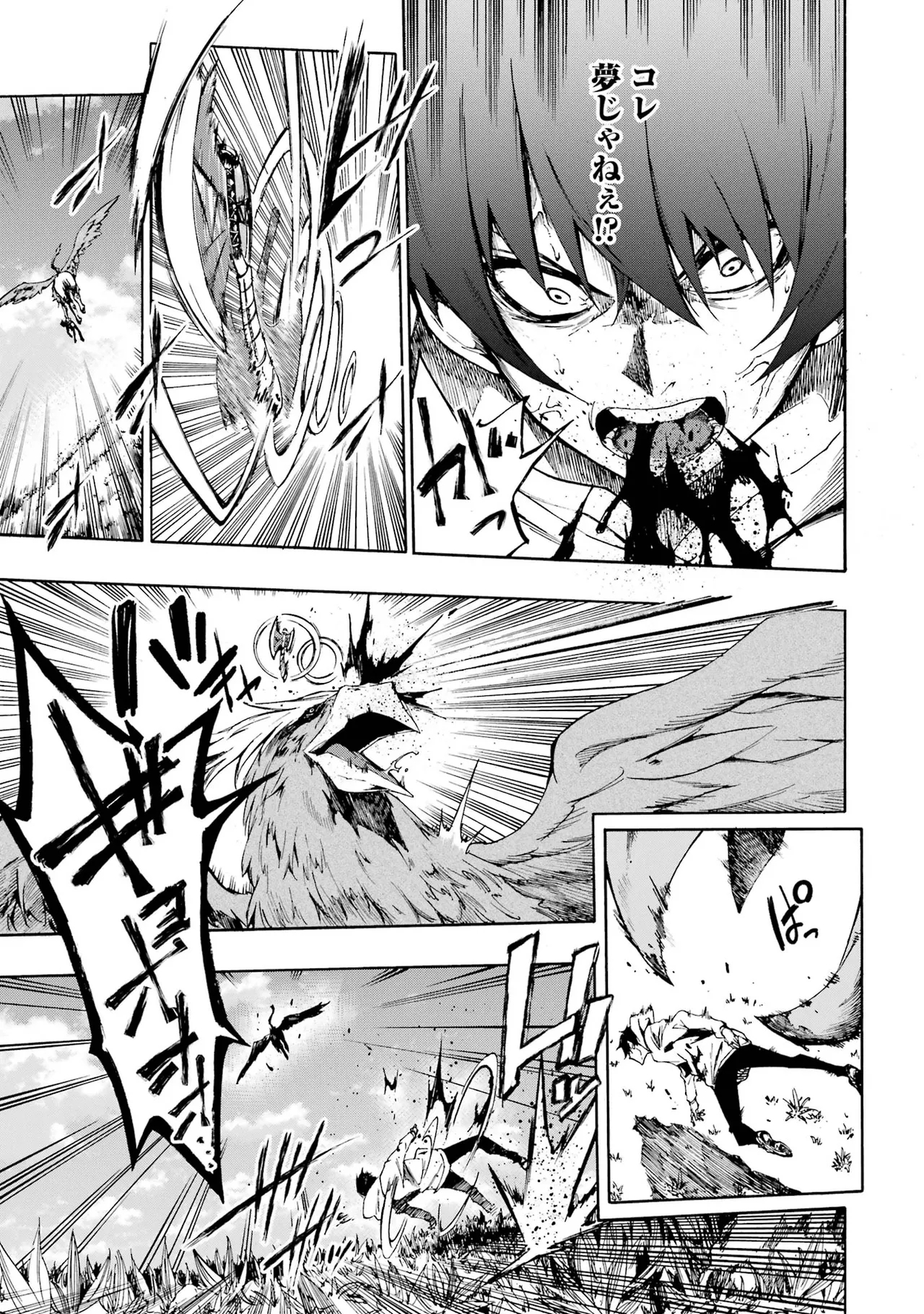 Gokusotsu Kraken Volume 1 - Page 10