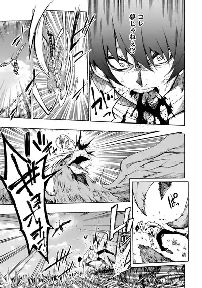 Gokusotsu Kraken Volume 1 10