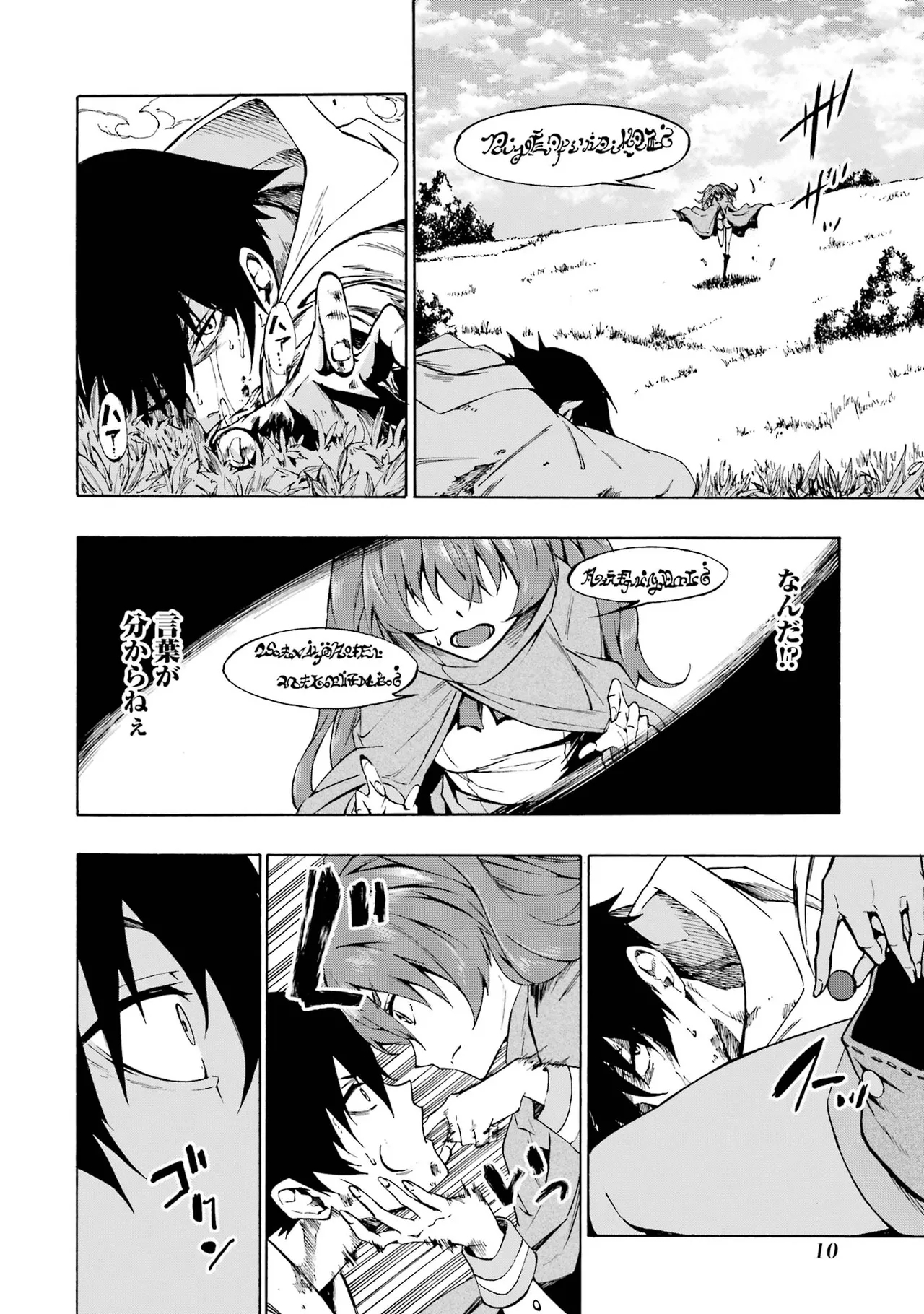 Gokusotsu Kraken Volume 1 - Page 11