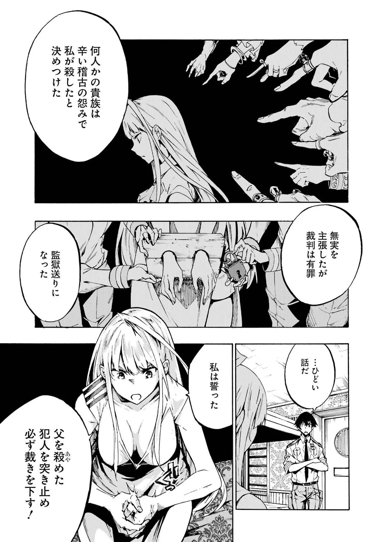 Gokusotsu Kraken Volume 1 - Page 116